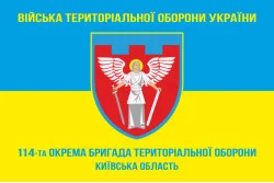 Прапор 114 ОБрТрО ЗСУ (окрема бригада територіальної оборони). Варіант-05 Прапор 114 ОБрТрО ЗСУ (окрема бригада територіальної оборони). Варіант-05