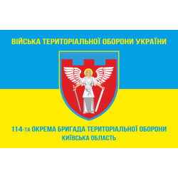Прапор 114 ОБрТрО ЗСУ (окрема бригада територіальної оборони). Варіант-05