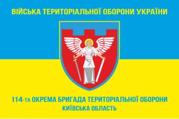 Флаг 114 ОБрТрО ВСУ (отдельная бригада территориальной обороны). Вариант-05 Флаг 114 ОБрТрО ВСУ (отдельная бригада территориальной обороны). Вариант-05