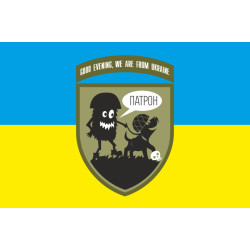 Прапор «Доброго вечора, ми з України. ПАТРОН». Варіант-02 Прапор «Доброго вечора, ми з України. ПАТРОН». Варіант-02