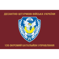 Флаг 135 ОБУ (отдельный батальон управления) ДШВ ВСУ. Вариант-02 Флаг 135 ОБУ (отдельный батальон управления) ДШВ ВСУ. Вариант-02