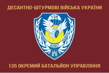 Флаг 135 ОБУ (отдельный батальон управления) ДШВ ВСУ. Вариант-02 Флаг 135 ОБУ (отдельный батальон управления) ДШВ ВСУ. Вариант-02