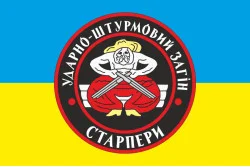 Флаг «Ударно-штурмовой отряд СТАРПЕРЫ». Вариант-01 Флаг «Ударно-штурмовой отряд СТАРПЕРЫ». Вариант-01