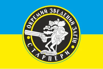 Прапор «Окремий зведений загін СТАРПЕРИ». Варіант-01 Прапор «Окремий зведений загін СТАРПЕРИ». Варіант-01