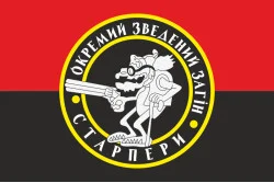 Флаг «Отдельный сводный отряд СТАРПЕРЫ». Вариант-02