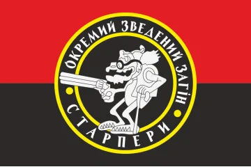 Прапор «Окремий зведений загін СТАРПЕРИ». Варіант-02 Прапор «Окремий зведений загін СТАРПЕРИ». Варіант-02