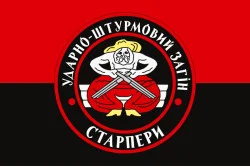 Флаг «Ударно-штурмовой отряд СТАРПЕРЫ». Вариант-02 Флаг «Ударно-штурмовой отряд СТАРПЕРЫ». Вариант-02