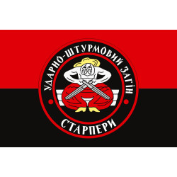 Прапор «Ударно-штурмовий загін СТАРПЕРИ». Варіант-02