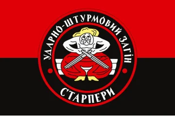 Прапор «Ударно-штурмовий загін СТАРПЕРИ». Варіант-02 Прапор «Ударно-штурмовий загін СТАРПЕРИ». Варіант-02