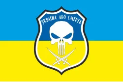 Флаг «Украина или смерть!». Вариант-01 Флаг «Украина или смерть!». Вариант-01