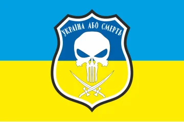 Прапор «Україна або смерть!». Варіант-01 Прапор «Україна або смерть!». Варіант-01