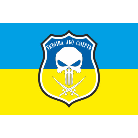 Флаг «Украина или смерть!». Вариант-01 Флаг «Украина или смерть!». Вариант-01