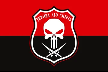 Прапор «Україна або смерть!». Варіант-02 Прапор «Україна або смерть!». Варіант-02