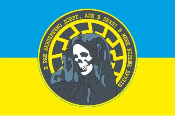 Прапор «В Раю безперечно добре, але в Пеклі в мене більше друзів!». Варіант-01