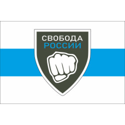 Прапор Легіону «Свобода Росії» ЗСУ. Варіант-01 Прапор Легіону «Свобода Росії» ЗСУ. Варіант-01