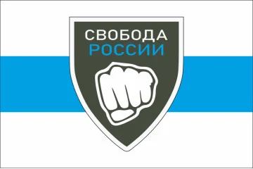 Флаг Легиона «Свобода России» ВСУ. Вариант-01