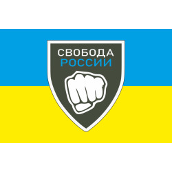 Прапор Легіону «Свобода Росії» ЗСУ. Варіант-02 Прапор Легіону «Свобода Росії» ЗСУ. Варіант-02