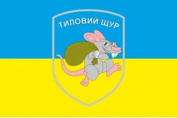 Флаг «Тыловая крыса». Вариант-01 Флаг «Тыловая крыса». Вариант-01