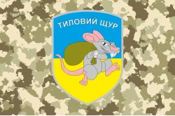 Флаг «Тыловая крыса». Вариант-02 Флаг «Тыловая крыса». Вариант-02