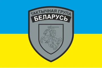 Прапор тактичної групи «Білорусь» ЗСУ. Варіант-01 Прапор тактичної групи «Білорусь» ЗСУ. Варіант-01
