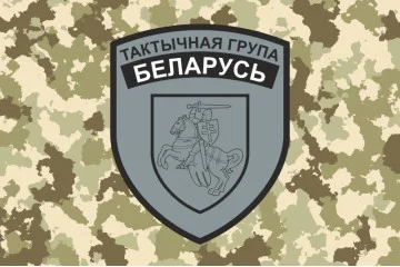Прапор тактичної групи «Білорусь» ЗСУ. Варіант-02 Прапор тактичної групи «Білорусь» ЗСУ. Варіант-02