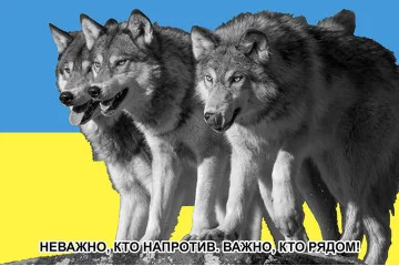 Прапор «Не має значення хто, навпаки. Важливо, хто поряд!». Варіант-01 Прапор «Не має значення хто, навпаки. Важливо, хто поряд!». Варіант-01
