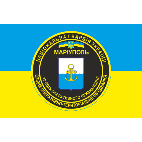 Флаг 18 ПОН (полк оперативного назначения) НГУ. Вариант-01 Флаг 18 ПОН (полк оперативного назначения) НГУ. Вариант-01