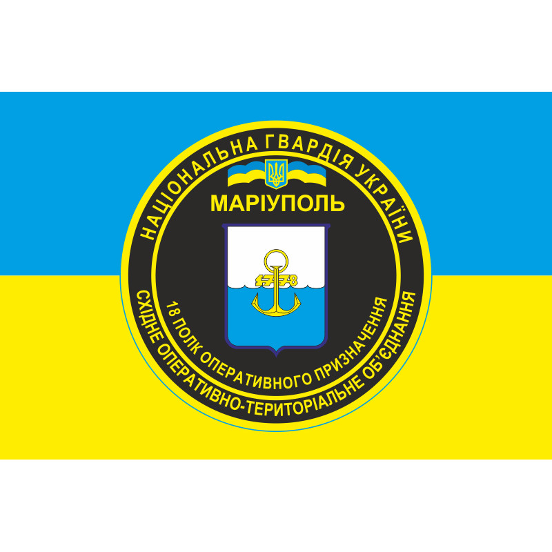Прапор 18 ПОП (полк оперативного призначення) НГУ. Варіант-01 Прапор 18 ПОП (полк оперативного призначення) НГУ. Варіант-01