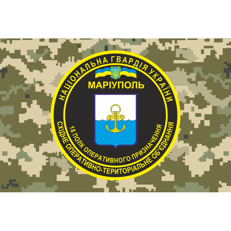 Флаг 18 ПОН (полк оперативного назначения) НГУ. Вариант-02 Флаг 18 ПОН (полк оперативного назначения) НГУ. Вариант-02