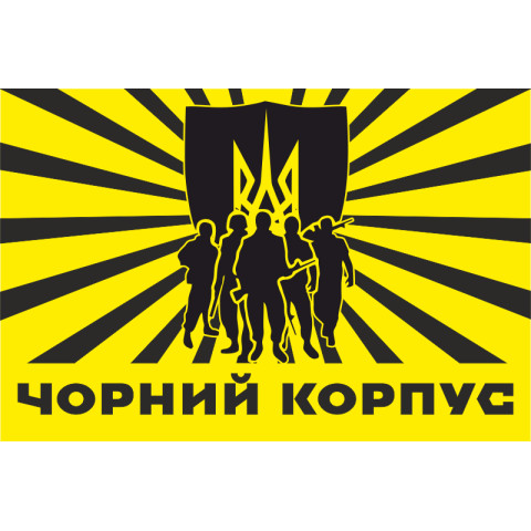 Флаг «Черний корпус» (батальон Азов). Вариант-03 Флаг «Черний корпус» (батальон Азов). Вариант-03