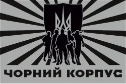 Флаг «Черний корпус» (батальон Азов). Вариант-04 Флаг «Черний корпус» (батальон Азов). Вариант-04