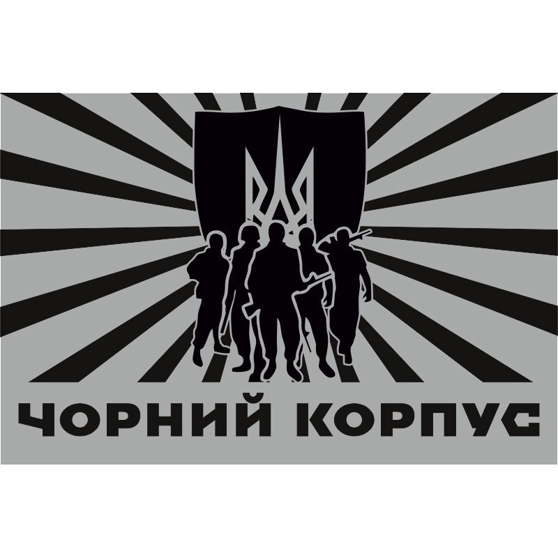 Флаг «Черний корпус» (батальон Азов). Вариант-04 Флаг «Черний корпус» (батальон Азов). Вариант-04