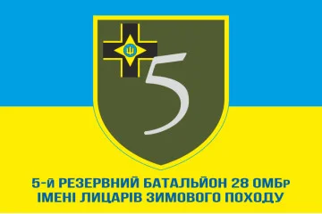 Флаг 5 резервного батальона 28 ОМБр ВСУ. Вариант-02