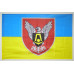 Прапор 15 ОБрАР (окрема бригада артилерійської розвідки) ЗСУ. Варіант-01 Прапор 15 ОБрАР (окрема бригада артилерійської розвідки) ЗСУ. Варіант-01