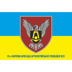 Флаг 15 ОБрАР (отдельная бригада артиллерийской разведки) ВСУ. Вариант-02 Флаг 15 ОБрАР (отдельная бригада артиллерийской разведки) ВСУ. Вариант-02