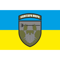 Прапор «Санітари моря» Прапор «Санітари моря»