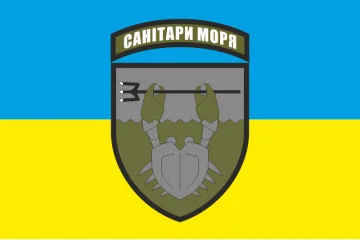 Флаг «Санитары моря» Флаг «Санитары моря»