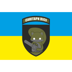 Прапор «Санітари лісу» Прапор «Санітари лісу»