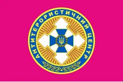 Флаг Антитеррористического центра СБУ Флаг Антитеррористического центра СБУ
