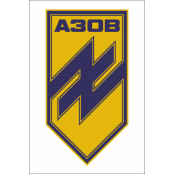 Прапор полку «Азов», МВС України. Варіант-06