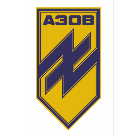 Флаг полка «Азов», МВД Украины. Вариант-06