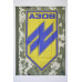 Флаг полка «Азов», МВД Украины. Вариант-07