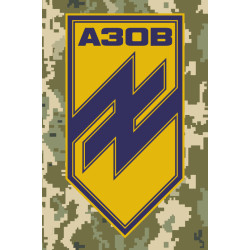 Прапор полку «Азов», МВС України. Варіант-07