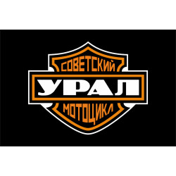 Флаг любителей Урал, ИМЗ. Вариант-03 Флаг любителей Урал, ИМЗ. Вариант-03