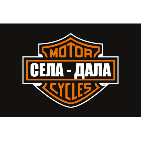 Флаг СЕЛА-ДАЛА