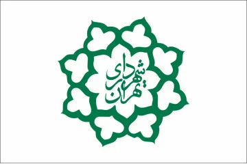 Флаг города Тегеран, Иран Флаг города Тегеран, Иран
