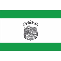 Флаг города Гиватаим, Израиль Флаг города Гиватаим, Израиль