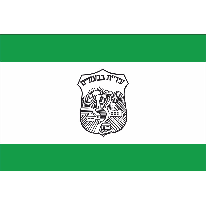 Флаг города Гиватаим, Израиль Флаг города Гиватаим, Израиль