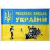Флаг Рыболовные войска Украины. Вариант-02 Флаг Рыболовные войска Украины. Вариант-02