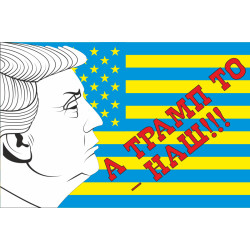 Прапор Україна-США «А Трамп то - наш!!!». Варіант-01